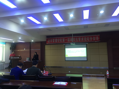 必赢766net手机版成功举办第一届研究生学术论坛