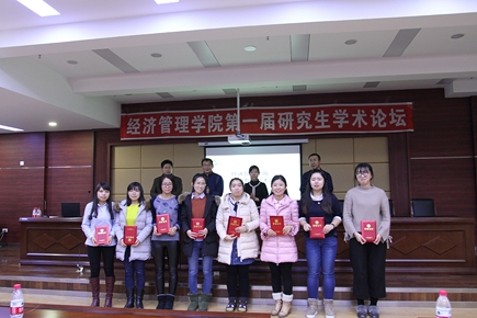 必赢766net手机版成功举办第一届研究生学术论坛