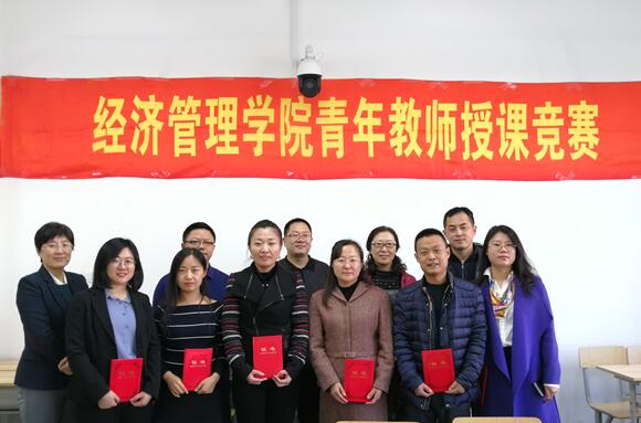 必赢766net手机版举办第八届青年教师授课竞赛