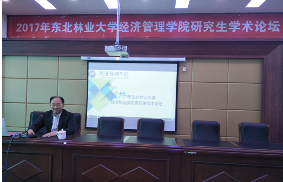 必赢766net手机版成功举办2017年研究生学术论坛