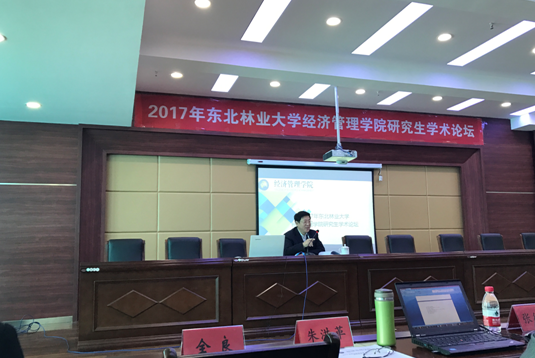 必赢766net手机版成功举办2017年研究生学术论坛