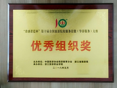 必赢766net手机版学生在全国导游大赛中获奖