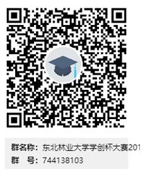 关于举办2019年黑龙江省高校“学创杯”大学生创新创业综合模拟大赛必赢766net手机版校内选拔赛的通知