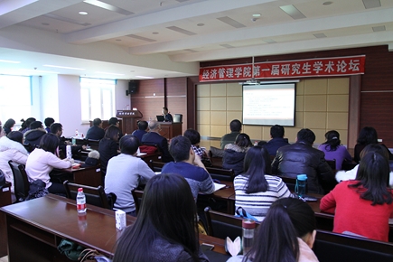 必赢766net手机版成功举办第一届研究生学术论坛