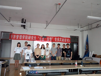 必赢766net手机版举办第五期“书香.经管”专业文献读书会