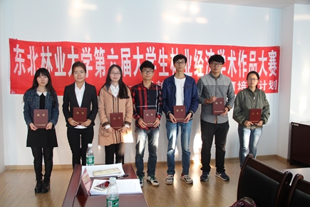 必赢766net手机版第六届大学生林业经济管理学术作品大赛隆重召开
